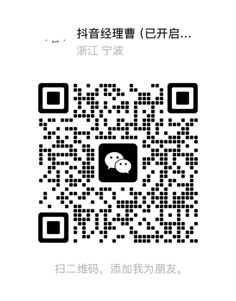 微信扫码添加好友